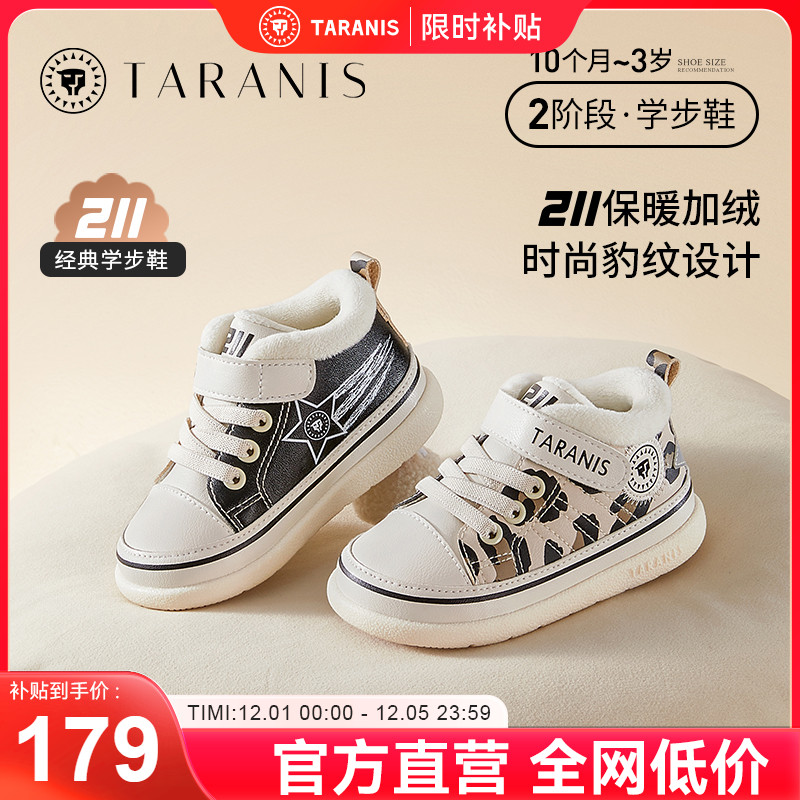 男宝宝保暖加绒学步鞋