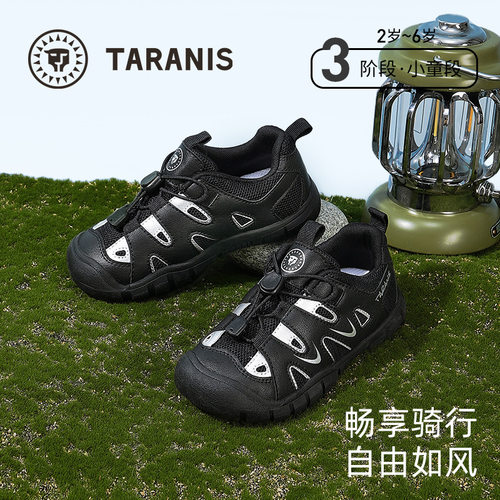 泰兰尼斯春季童鞋防滑透气露营
