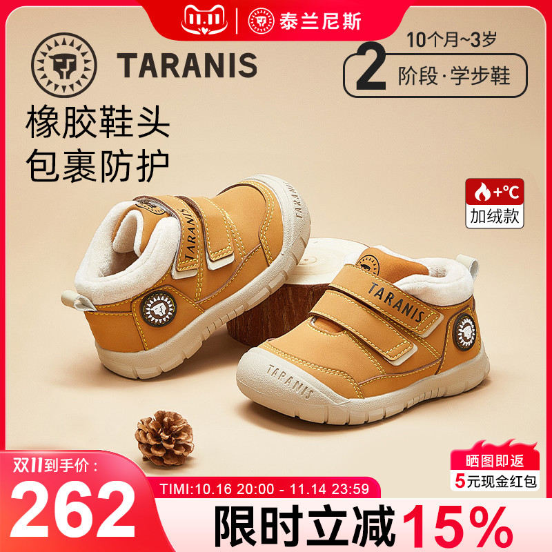 泰兰尼斯学步鞋软底防滑