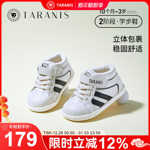 学步鞋鞋子冬季TARANIS/泰兰尼斯