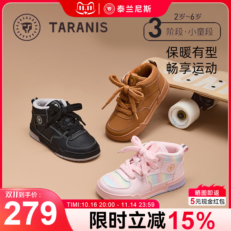 泰兰尼斯儿童运动鞋保暖板鞋