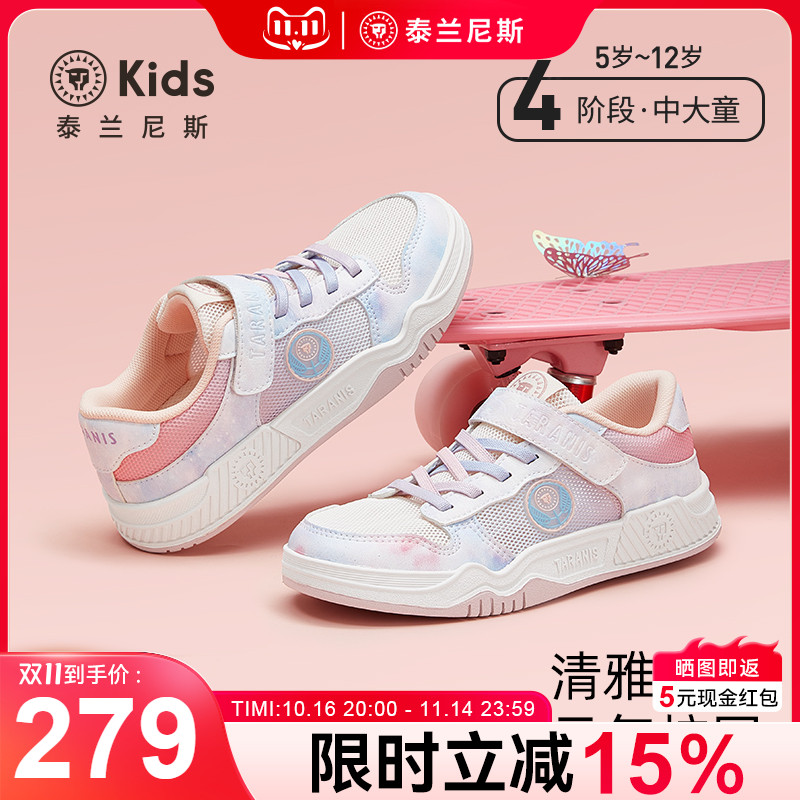 泰兰尼斯童鞋春季新款女童运动鞋网布透气休闲鞋儿童时尚低帮板鞋