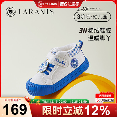 幼儿园室内鞋TARANIS/泰兰尼斯