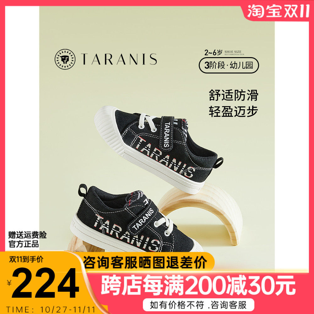 泰兰尼斯311儿童幼儿园室内鞋女童时尚电绣字母帆布鞋男宝宝鞋子高性价比高么？