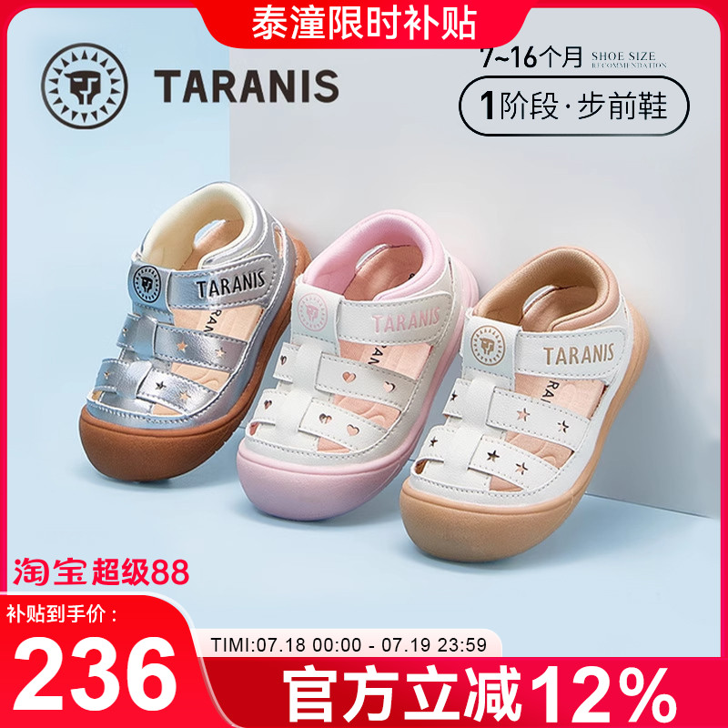 泰蘭尼斯春夏新款包頭涼鞋