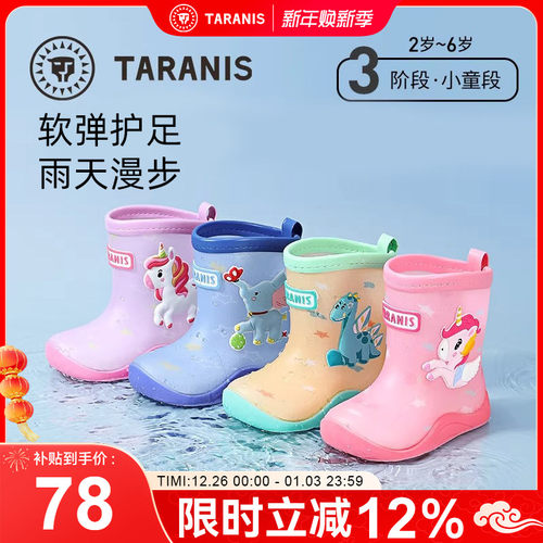 泰兰尼斯儿童雨鞋防滑防水