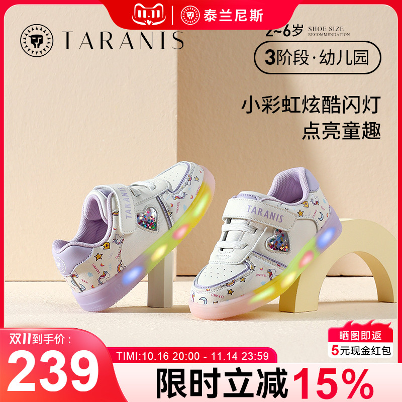 泰兰尼斯童鞋发光闪灯小女孩