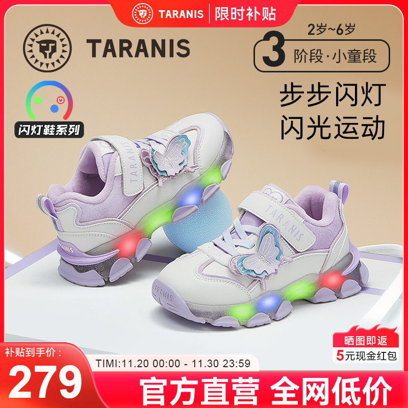 泰兰尼斯女童闪灯鞋软底亮发光鞋