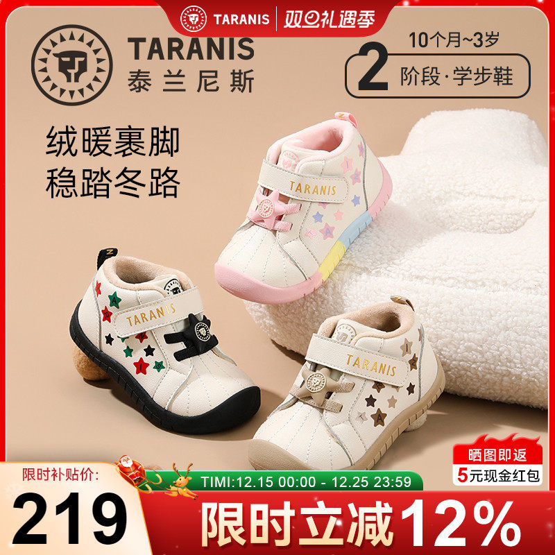 泰兰尼斯学步鞋防踢矫正