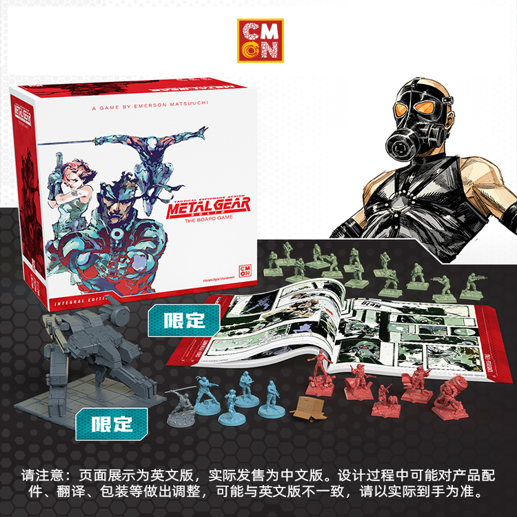 《潜龙谍影》1-4人桌面游戏中文正版桌游 含限定漫画和机器人模型