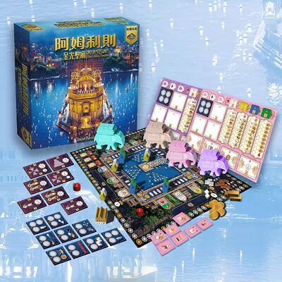 《阿姆利则：金光圣庙》策略桌游