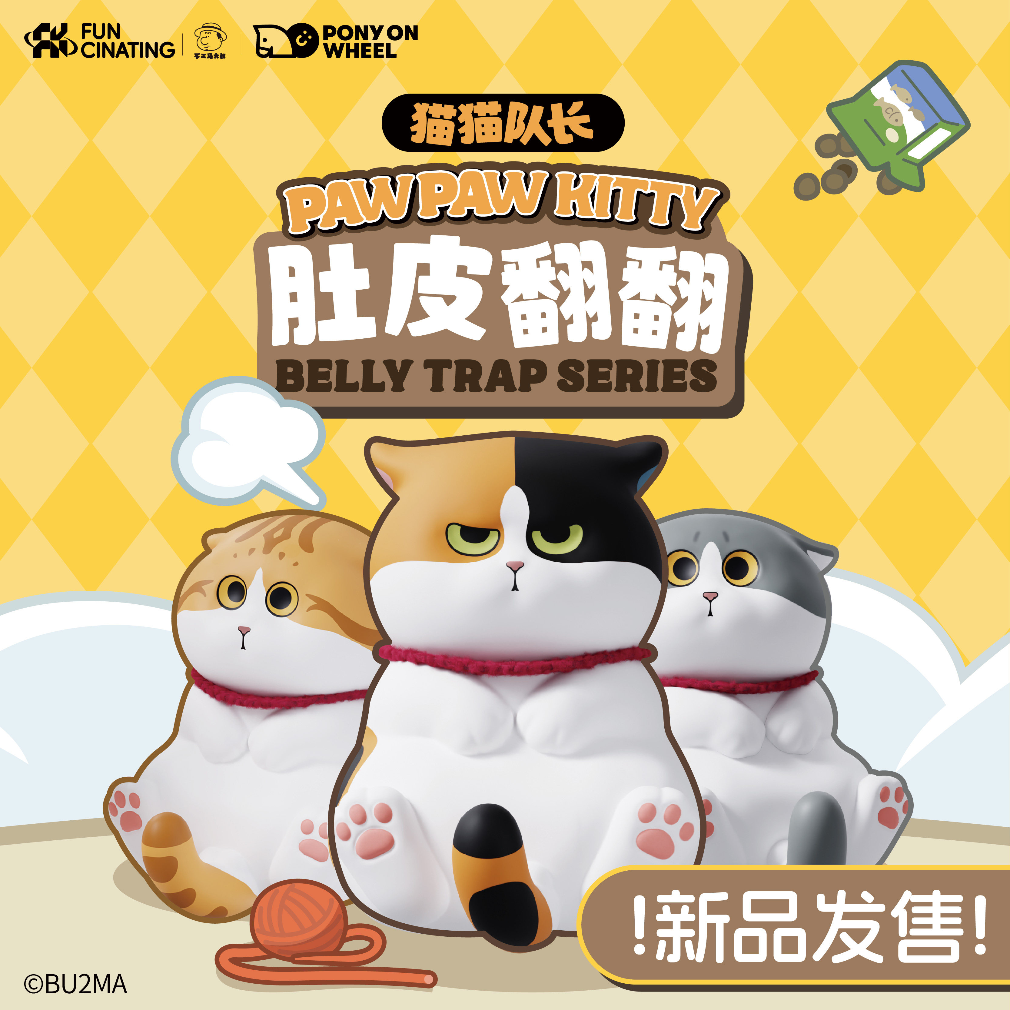 猫猫队长之肚皮翻翻系列盲盒 创意磁吸可动公仔猫咪摆件可爱摆件