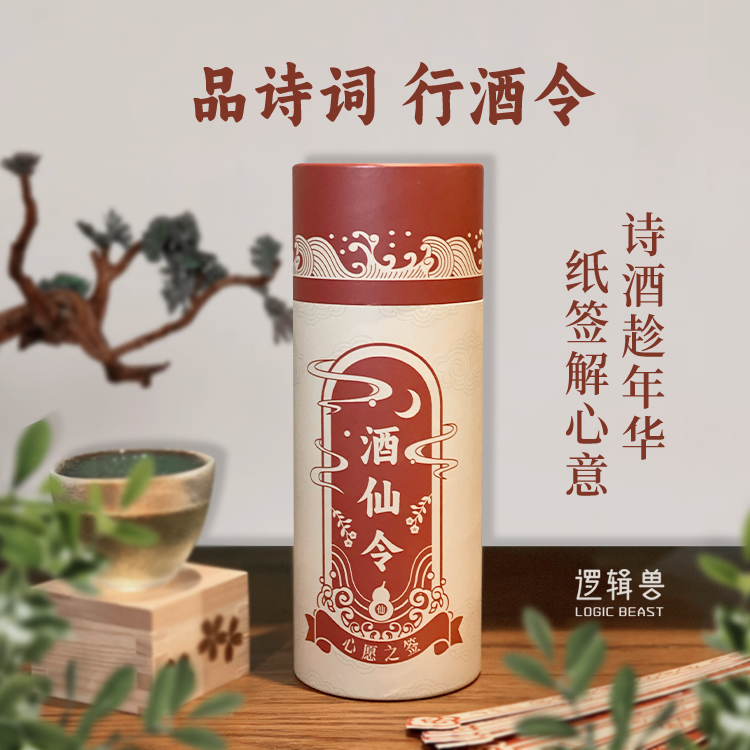 《酒仙令》正版桌游多人休闲聚会