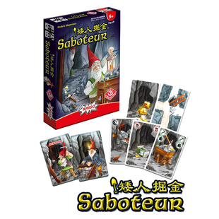 《矮人掘金》3-10人多人休闲聚会桌游 矿工掘金角色扮演卡牌游戏