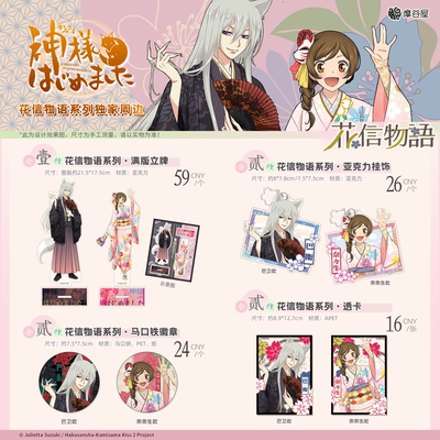 元气少女缘结神正版周边徽章立牌
