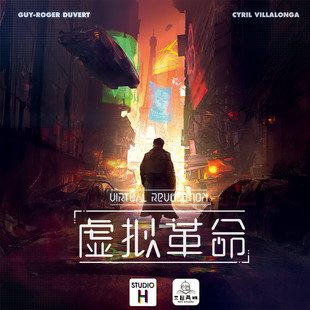 《虚拟革命》桌游 在赛博巴黎开发游戏，建立虚拟帝国统治全人类