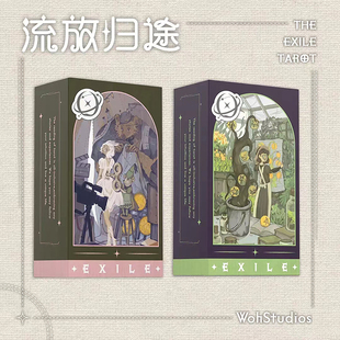Woh流放归途塔罗牌 伟特系 韦特塔罗卡牌 星菱卡集 卡罗牌维特