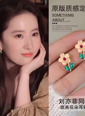 刘亦菲去有风的地方同款花朵耳环女高级感小众耳钉2024年春夏耳饰