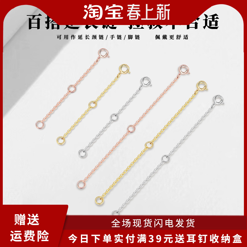 925纯银项链锁骨延长链手链加长调节链万能增长DIY配饰18K金配件