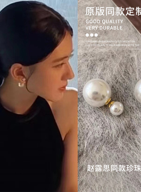 赵露思同款双头珍珠耳环女春夏百搭高级感耳钉2024年爆款百搭饰品