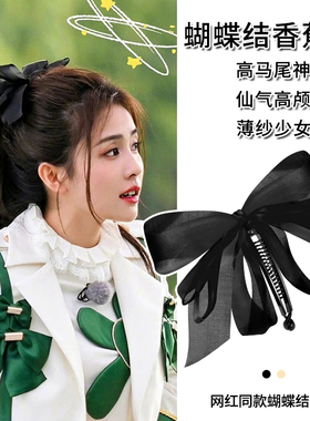白鹿同款高马尾固定夹蝴蝶结发夹网红头饰后脑勺超仙香蕉竖夹可爱