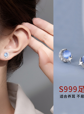 999纯银猫眼石耳钉蓝色女高级感养耳洞耳饰星月耳环简约百搭耳饰