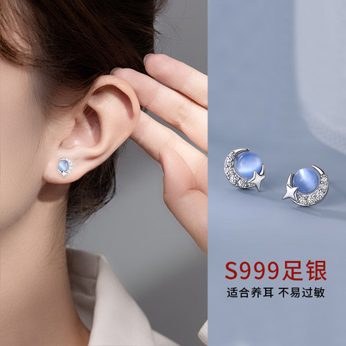 999纯银蓝色猫眼石耳钉女小众设计感养耳洞星月耳环简约百搭耳饰 - 封面