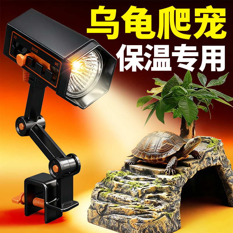 乌龟保温灯加热晒背灯恒温智能太阳能灯爬宠养龟专用缸uvb陶瓷灯