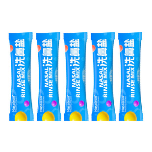 Nasalean/奈瑟琳 成人澳洲海盐洗鼻盐 10包试用装