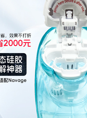 适配Navage洗鼻器替换零件原装破解神器增强升级改装破除解除配件
