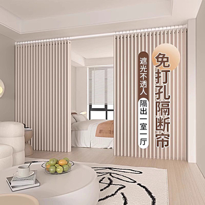 一房变两房折叠隔断帘空调挡风客厅改卧室分隔遮挡帘门帘屏风挂帘