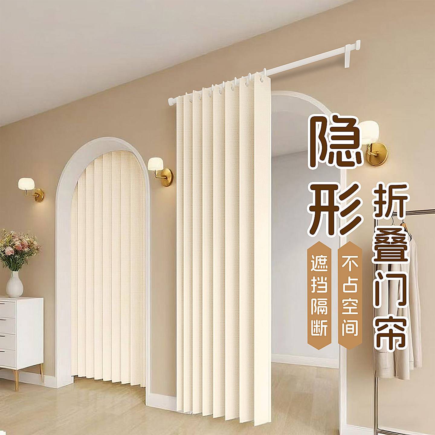 试衣间折叠帘服装店门帘遮挡帘弧形拱门专用空调挡风美容院隔断窗