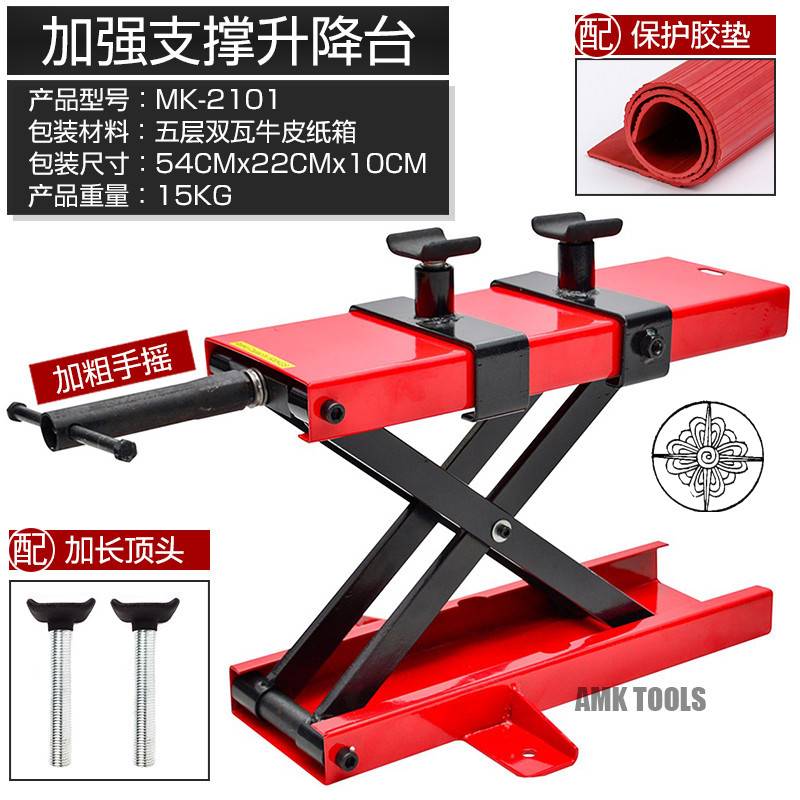 摩托车升降台手动维修工作平台手摇小型升降机移动起重工具千斤顶 基础建材 升降器 原图主图