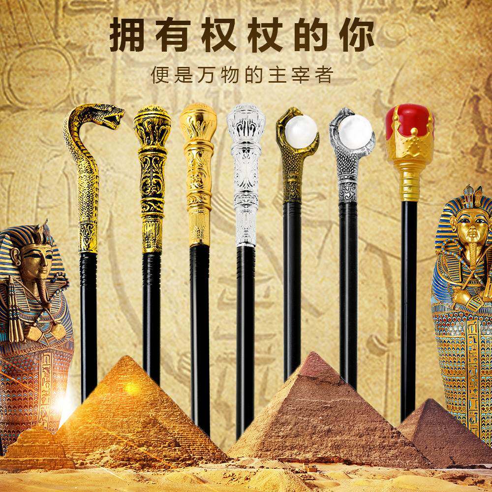 万圣节装扮cos权杖手杖拍照道具埃及法老蛇头国王权杖魔法师手杖