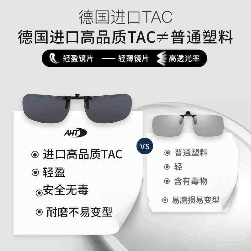 AHT墨镜夹片男士偏光镜开车专用夹近视眼镜夹式太阳镜女超轻镜片