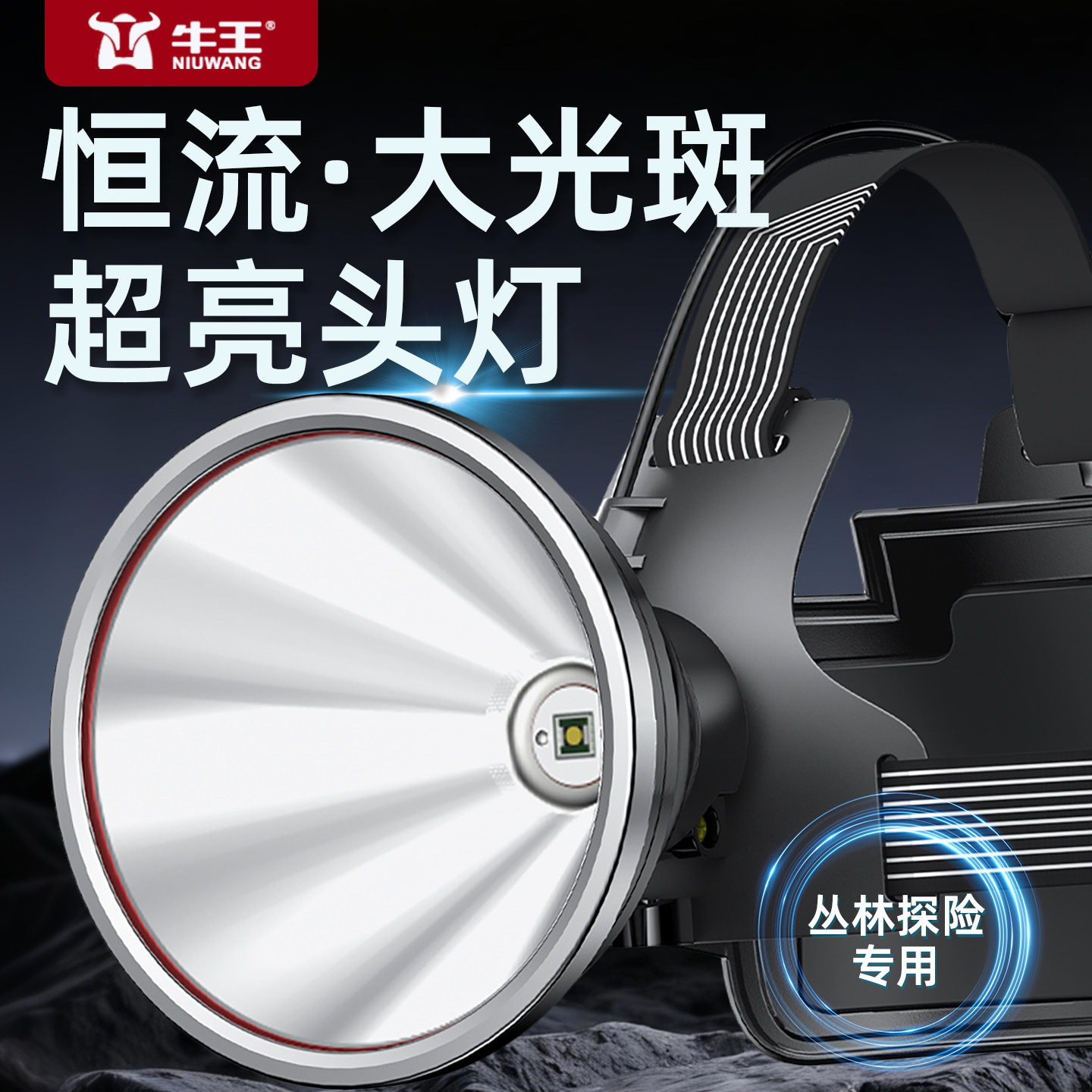 2026新款头灯超长续航户外登山野外大功率容量超亮远射露营专用
