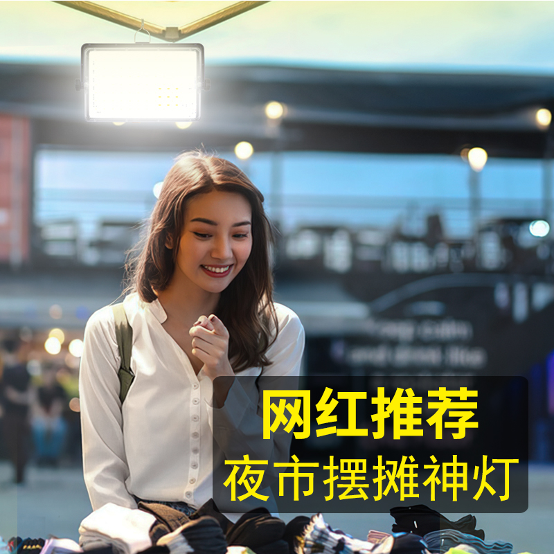 牛王夜市燈擺攤充電應急照明