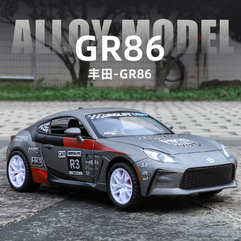 1:32丰田GR86跑车模型合金车模儿童玩具车男孩礼物收藏级车模摆件,玩具/童车/益智/积木/模型,合金车/玩具仿真车/收藏车模,淘宝优惠券,粉丝福利购,淘宝优惠卷