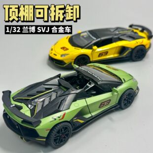 1:32兰博基尼车模SVJ大牛仿真汽车模型合金玩具男孩跑车收藏摆件