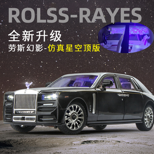 劳斯幻影1 24车模汽车模型合金仿真收藏跑车摆件玩具车莱斯男孩