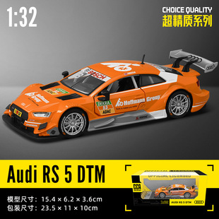 正版1:32奥迪RS5 DTM仿真赛车汽车模型男孩玩具收藏摆件跑车礼物