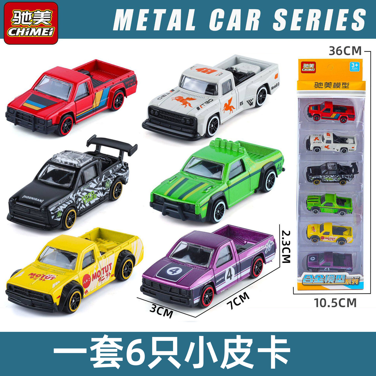 1：64迷你皮卡车合金汽车模型小汽车口袋车串车滑行玩具车吉普车