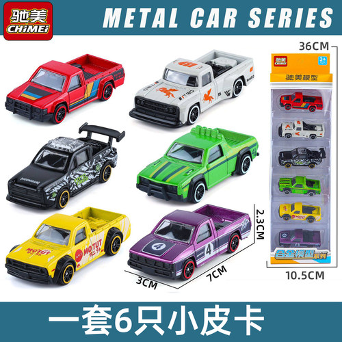 1：64迷你皮卡车合金汽车模型小汽车口袋车串车滑行玩具车吉普车
