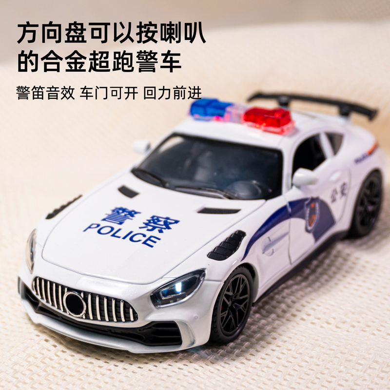 方向盘可按的儿童金属警察车玩具
