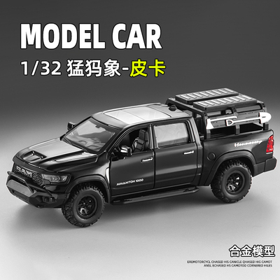 道奇霸王龙皮卡合金汽车模型男孩礼物摆件收藏1:32仿真金属玩具车