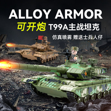 大号合金可开炮T99A主战坦克玩具模型重型二战虎式男孩儿童