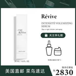 抗老抗皱淡化细纹提拉紧致法令纹30ml 第二代美国Revive口水精华