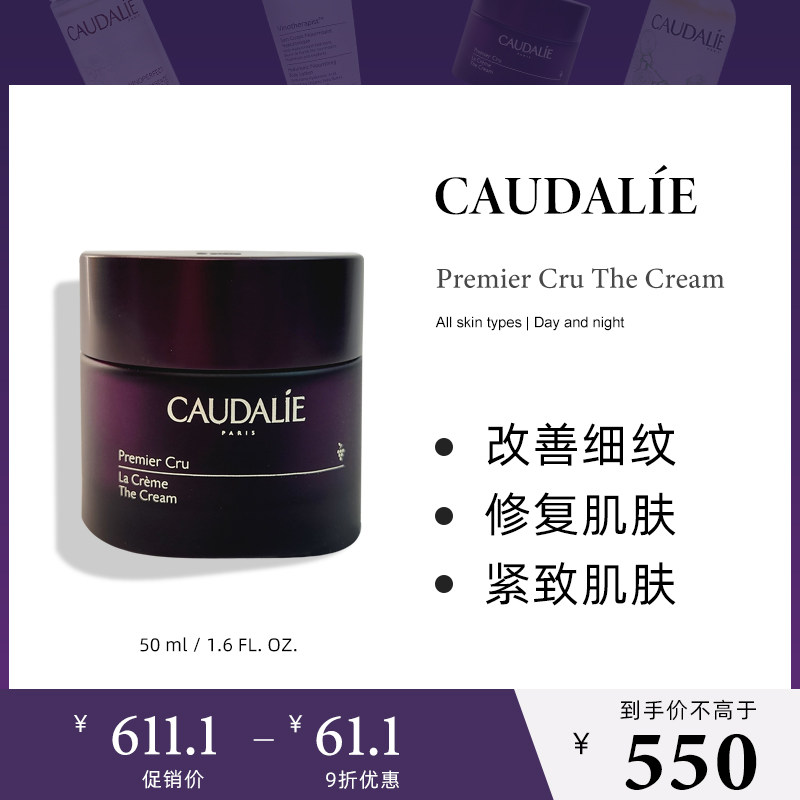 caudalie欧缇丽逆转时光抗皱淡纹紧致面霜50ml补水保湿滋润护肤品