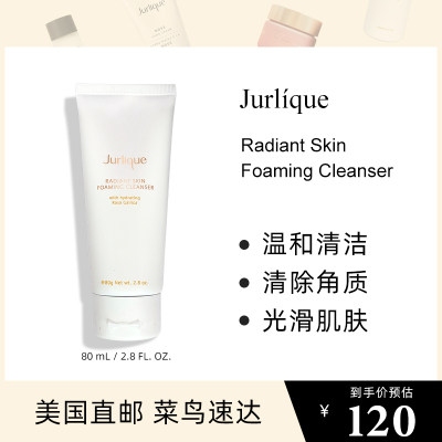 Jurlique玫瑰洁面乳80g