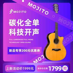 Mojito莫吉托TANMAX全碳化全单吉他初学者民谣男女生新手指弹专用